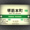 ビジュアル絶対保証の清楚系美女♪　堺筋本町 – ワクスト