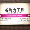 お嬢様育ちの気品あふれる施術　谷町九丁目 – ワクスト