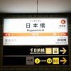 1000円で読める体験談！　正統派アイドルのような整った顔立ち♪　日本橋 – ワク
